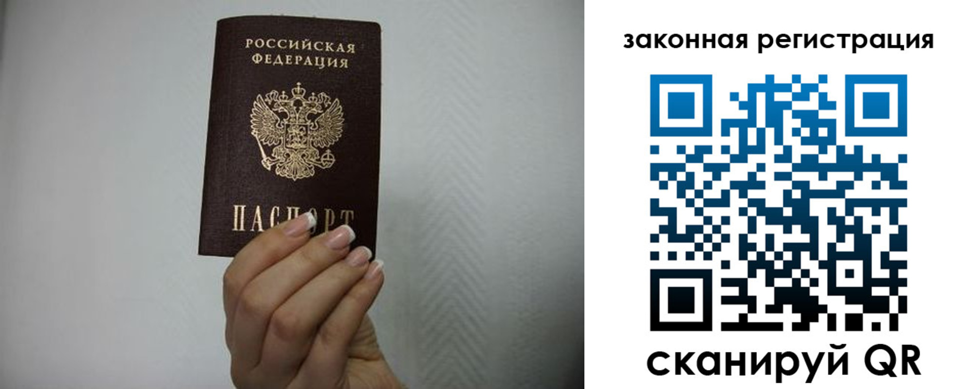 прописка в Нарткале