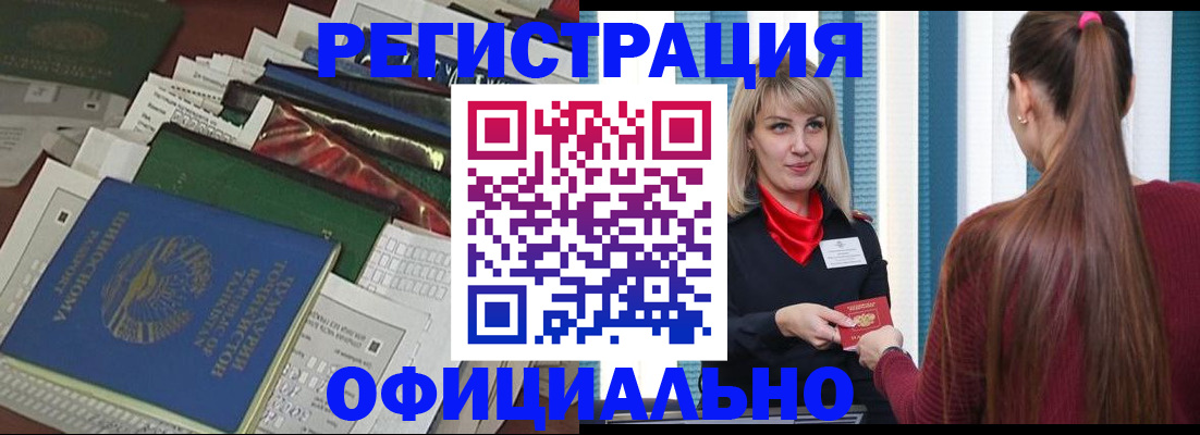 регистрация для школы в Нарткале