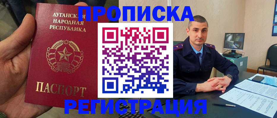 прописка для военкомата в Нарткале