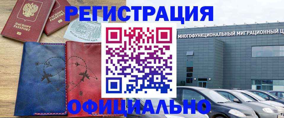 временная регистрация поиск в Нарткале