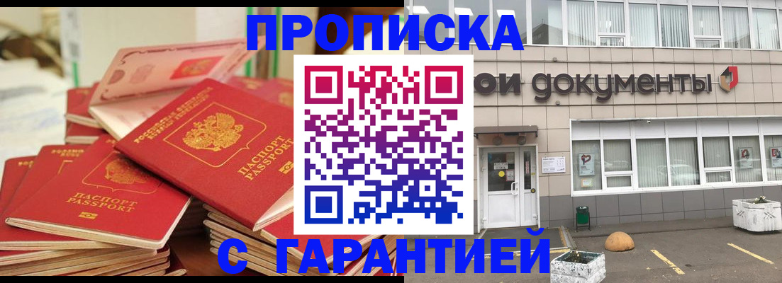 прописка иностранных граждан в Нарткале