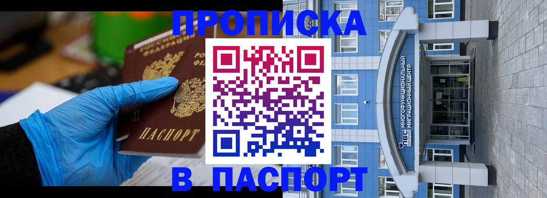 регистрация в Нарткале